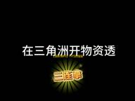 【超前爆料】不朽的傀儡师！用杰出的傀儡作品诠释永恒的艺术	！